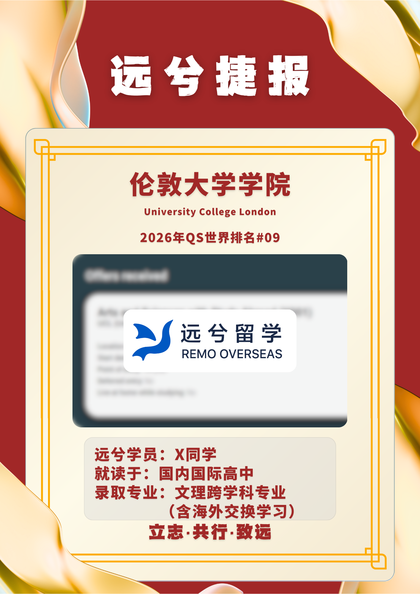 伦敦大学