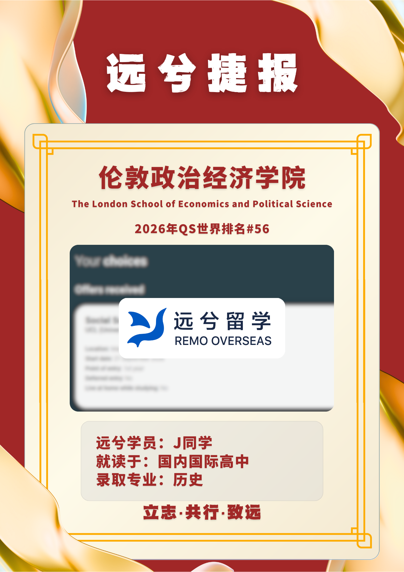 伦敦政经