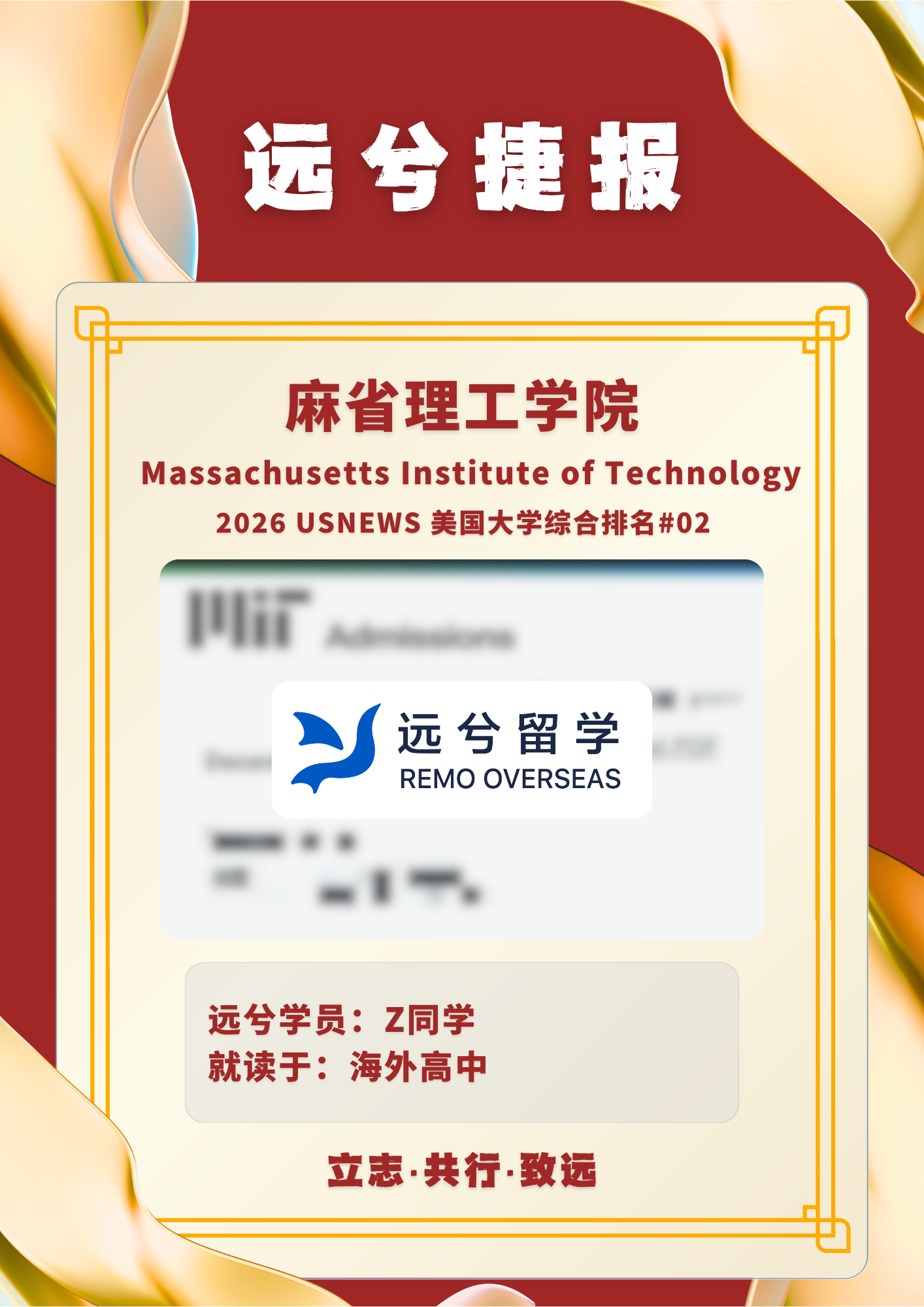 麻省理工学院